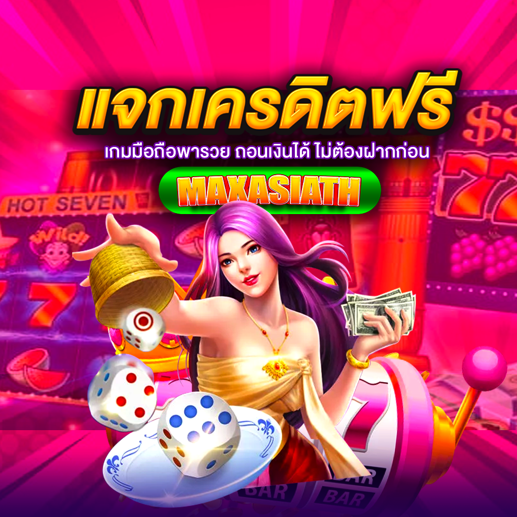 โปรโมชั่น1