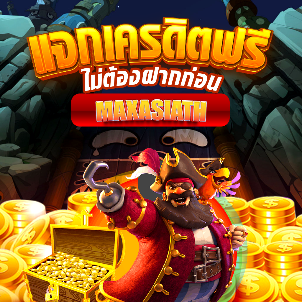 โปรโมชั่น2